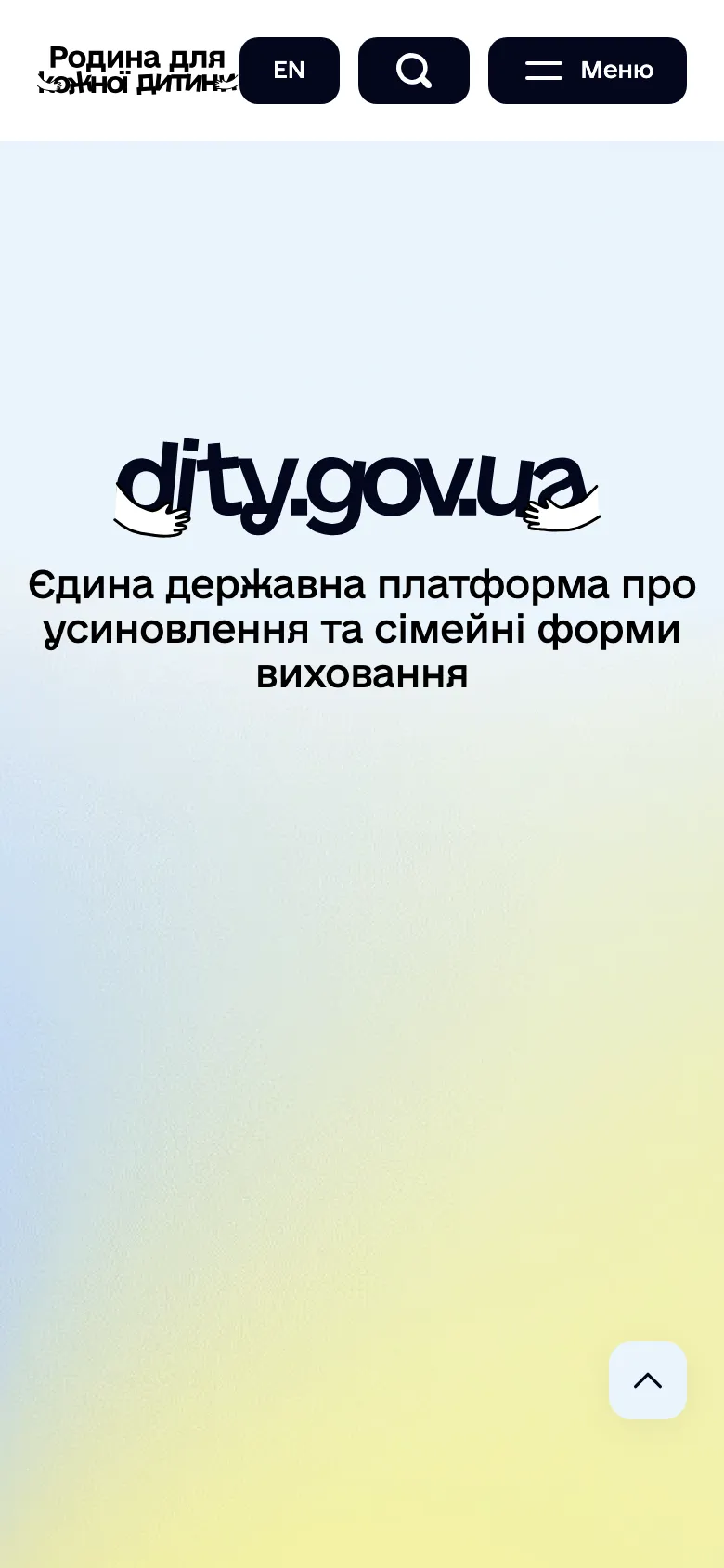 Homepage of dity.gov.ua on mobile